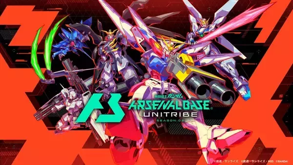 ガンダムアーケードカードゲーム「機動戦士ガンダム アーセナル