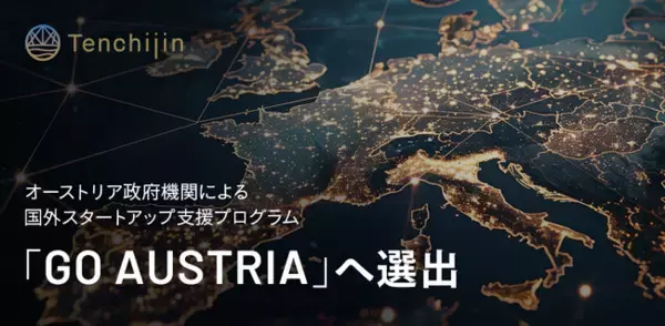 JAXAベンチャー天地人、オーストリア政府機関による国外スタートアップ支援プログラム「GO AUSTRIA」へ選出