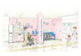 「都営地下鉄「こどもスマイルスポット」、大江戸線新宿西口駅と門前仲町駅に拡大！」の画像1