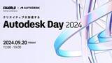 「【ゲーム業界】「Autodesk Day 2024」でテクニカルアーティスト向けに最先端ツール＆ノウハウをシェア！COYOTE 3DCG STUDIOのTA2名が「ハイポリ時代のツール高速化」に登壇！」の画像1