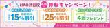 「株式会社イーオン、ハオ中国語アカデミーのHAO渋谷校を2025年4月1日（火）に移転オープン！」の画像1