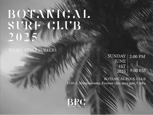 【BOTANICAL POOL CLUB】サーフィンのメッカ！千葉・房総半島でサーフカルチャーを堪能するイベント「BOTANICAL SURF CLUB」6/1（日）開催！