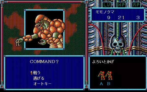 ＜News＞レトロゲーム配信サービス『プロジェクトEGG』にて2025年4月30日に『クリムゾンIII（PC-9801版）』をリリース