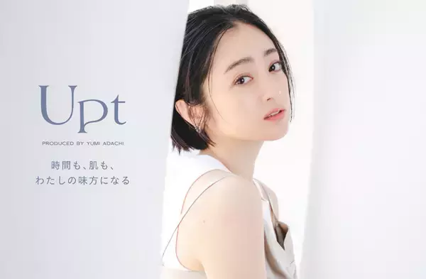 安達祐実プロデュースブランド「Upt（ウプト）」うるおいが持続するエイジングケアシリーズ誕生！さらにベースメイクアイテム人気No.1の「パーフェクトベースパレット」から新色登場！11月12日(水)発売