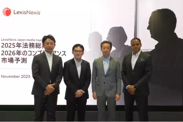 2025年法務動向総括・2026年コンプライアンス市場予測 メディアラウンドテーブル 事後レポート
