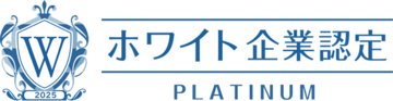 【2025年12月度発表】"次世代に選ばれる企業"が勢ぞろい--「ホワイト企業認定」東西工業・中西製作所など更新企業21社を公開｜累計621社が認定取得へ