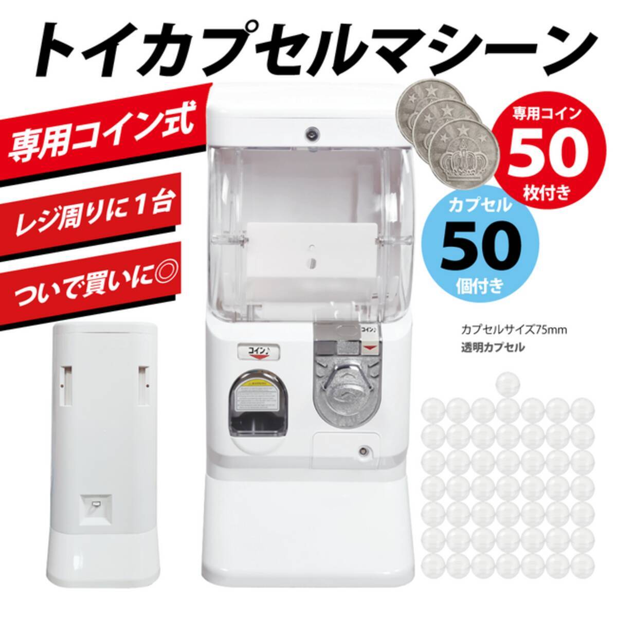 ガチャマシン 専用コイン式」Amazon プライム配送に対応 - エキサイトニュース