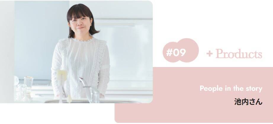 びん底にたまるミルクまで早く、きれいに、確実に。ーバイヤーの開発への想いを綴るー