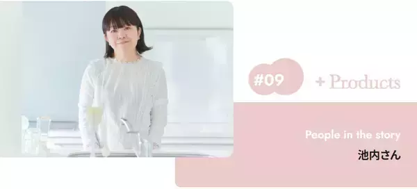 「びん底にたまるミルクまで早く、きれいに、確実に。ーバイヤーの開発への想いを綴るー」の画像