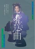 「主演・高畑岬　５周年を迎える大部恭平の個人企画・おぶちゃ最大規模の公演！「葬送曲」9/28開幕　カンフェティにてチケット発売予定」の画像1