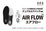 「【インソールの常識を変えた！】特許技術のデュアルエアバッグを搭載した「AIR FLOW」がクラウドファンディングBOOSTERに登場！」の画像1
