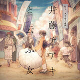 「「クトゥルフと帝国」と人気配信者・むつーがコラボ大正時代の魅力を存分に楽しめるシナリオをリリース！」の画像1