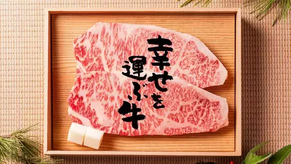 (株)ドリームファーム　【幸せを運ぶ牛、幸生牛】の出荷を開始します。