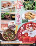 「春のご馳走グルメ！アスパラ・ほたるいか・菜の花など旬の食材を使った期間限定メニュー【海鮮肉酒場 / 居酒屋 キタノイチバ】」の画像1