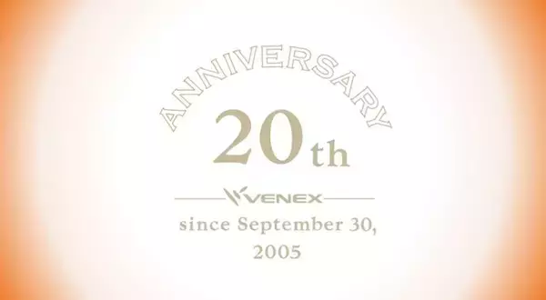 株式会社ベネクス、創業20周年のお知らせ。
