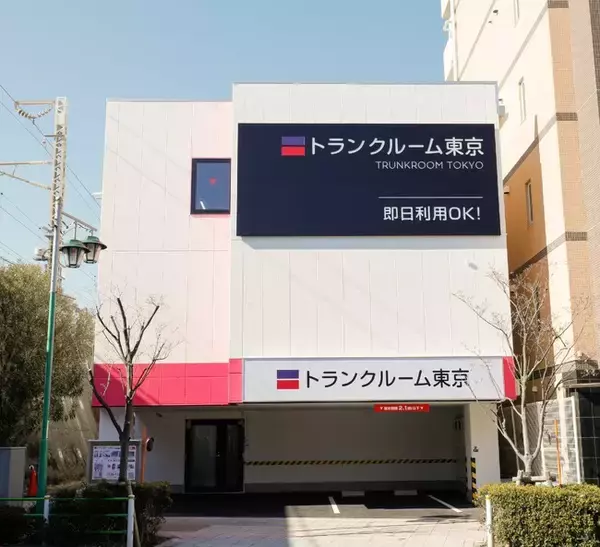 【新規出店】トランクルーム東京が 江戸川区平井に新規出店！！