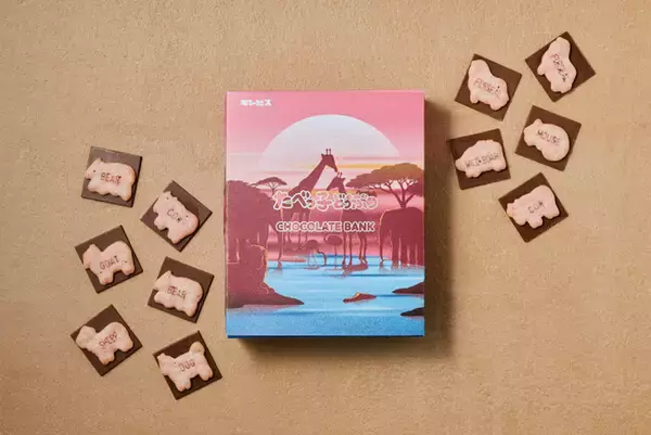 「【たべっ子どうぶつ】×【チョコレートバンク】特別な”SAFARI”コラボスイーツが誕生！2026年1月16日（金）10:00より名古屋タカシマヤ「アムール・デュ・ショコラ」で販売開始。」の画像