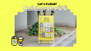 【株式会社10】コラボレーター募集！体験価値を共創するコラボ企画スタート