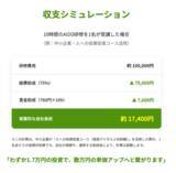 「SES業界の「待機＝赤字」が覆る？助成金でAI人材育成に変える新サービスが登場」の画像1