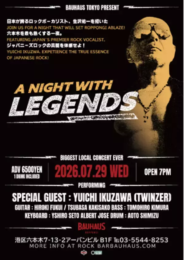 日本を代表するロックボーカリスト・生沢佑一が六本木BAUHAUSに登場！「A NIGHT WITH LEGENDS ～YUICHI IKUZAWA～」2026年7月29日（水）開催