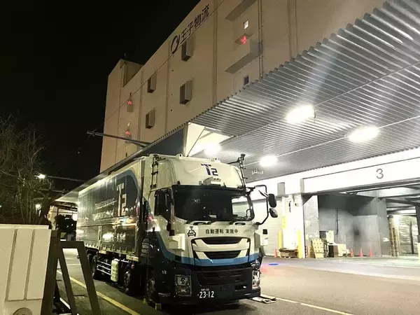 王子物流、T2の自動運転トラックを用いた商用運行に参画