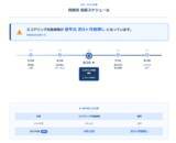 「2027年度CDP、回答期限が大幅に前倒しへ。SocotecがCDPの無料相談会を開催します。」の画像1