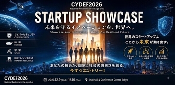AI時代の国家レジリエンスを支えるイノベーションを世界へCYDEF2026 Startup Showcase