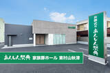「東村山市秋津町に「あんしん祭典 家族葬ホール 東村山秋津」9月4日(金)オープン！小規模だからこそ叶う心のこもったお別れ」の画像1