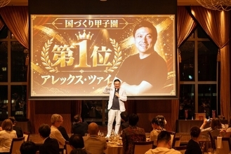 香りのデジタル配信「Scentdays」、第5回 国づくり甲子園で優勝