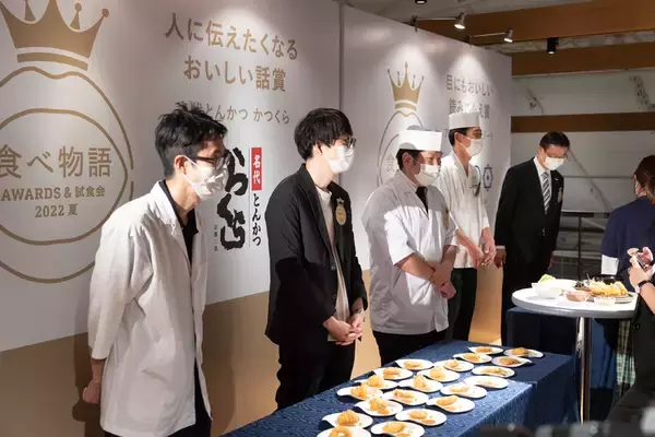 「受賞4店の飲食店プレスリリースに込められた思いとは？「食べ物語AWARDS＆試食会 2022夏」受賞コメントで語られた物語」の画像