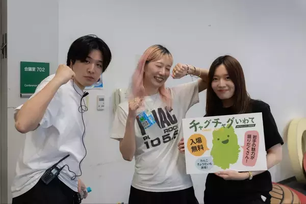 「プレスリリースで「情報発信の格差」解消に挑戦。PR TIMES×エバンジェリスト×岩手県で初のプロジェクト 〜不測の事態を乗り越えた成果と関係者の想い〜」の画像