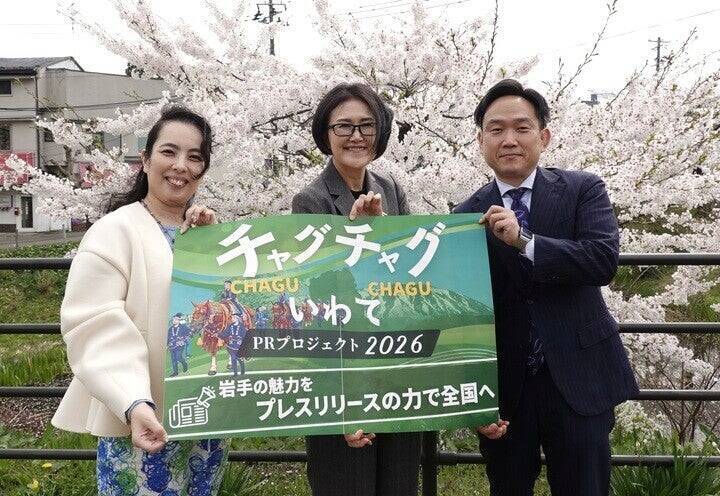 プレスリリースで「情報発信の格差」解消に挑戦。PR TIMES×エバンジェリスト×岩手県で初のプロジェクト 〜不測の事態を乗り越えた成果と関係者の想い〜