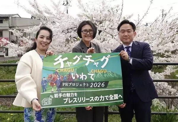「プレスリリースで「情報発信の格差」解消に挑戦。PR TIMES×エバンジェリスト×岩手県で初のプロジェクト 〜不測の事態を乗り越えた成果と関係者の想い〜」の画像