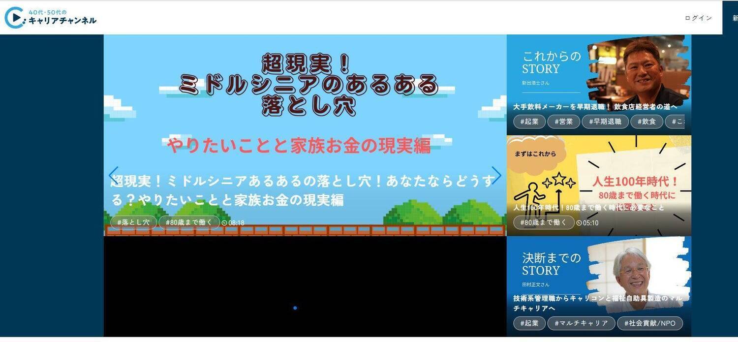 割合を増す、日本のミドルシニアがポジティブに労働移動し、日本の活力を取り戻すために。「40代50代のキャリアチャンネル」誕生秘話。