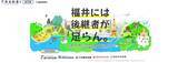 「地方新聞社と"事業承継を促進する"「地域版メディアプロジェクト」を始動」の画像1
