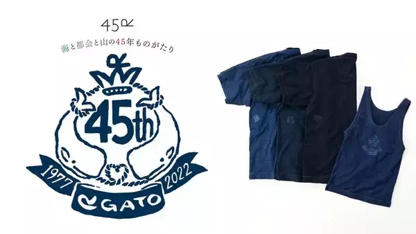 4月20日（水）より伊勢丹新宿店 メンズ館にて、ファッションアイテムで海を感じられるブランド〈45R〉が初登場。「海と都会と山の45年ものがたり」をテーマにラインナップしたPOPUPを開催。