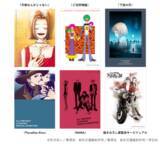 「[東京会場（新宿高島屋）ご入場日時予約ができる前売券を、６月４日（土）午前10時からセブンチケットで販売開始！] ALL TIME BEST  矢沢あい展　」の画像1