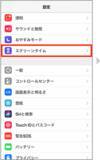 「スクリーンタイム の「パスコードをお忘れですか」が出ない時の対処法【PassFab iPhone Unlocker】」の画像1