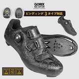「【新商品】【ビンディング３タイプ対応!!】自転車パーツブランド「GORIX」から、ダイヤル調整式サイクルシューズ(GW-Gecko)が新発売!!」の画像1