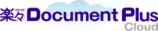 文書管理システム「楽々Document Plus」のクラウドサービスを2024年4月提供開始～安心のクラウド環境でより効率的なドキュメントDXを支援～