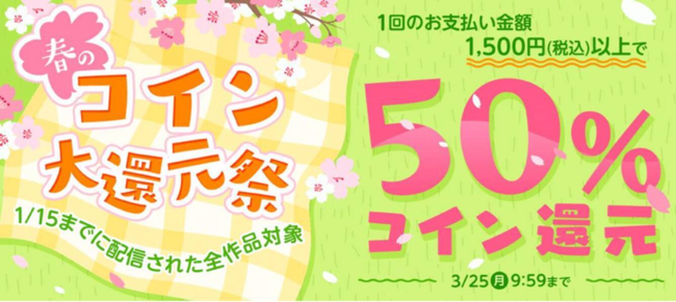 2024春アニメの原作ランキングTOP10を発表！マンガ部門2位は『怪獣8号』、1位は？ - エキサイトニュース