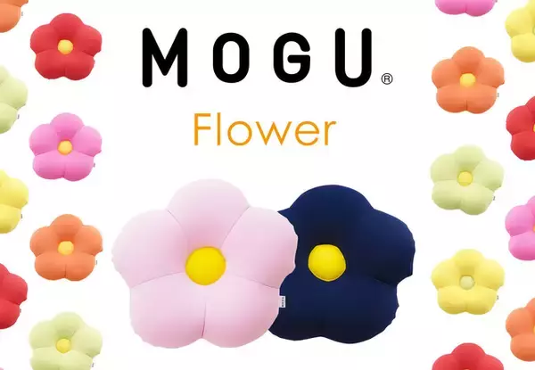 今年の母の日は、お花のかわりに「花クッション」。むにゅむにゅ感触が気持ちいい、花型ビーズクッション「MOGU フラワー」に限定カラー登場。「MOGU フラワー クリアピンク／ネイビー」3月28日新発売