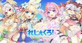 「DMM GAMES「れじぇくろ！～レジェンド・クローバー～」にて、パワーアップしたスサノオと慈愛の神アイズが登場！」の画像1