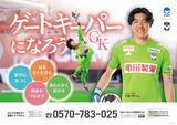 「【新潟県×アルビレックス新潟】ゲートキーパー普及啓発ポスターに小島 亨介 選手起用のお知らせ」の画像1