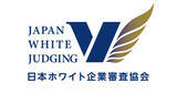 「日本ホワイト企業審査協会（JWJ）によるホワイト企業判定を更新し、前回の「A判定」よりワンランク上の「S判定」を取得」の画像1