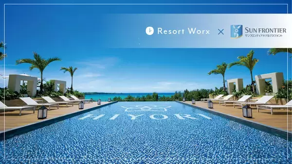 旅行特化型福利厚生「リゾートワークス」、サンフロンティアホテルマネジメント株式会社7施設と連携拡大！旅を通じて地域の魅力を楽しむ心豊かな宿泊体験を提供