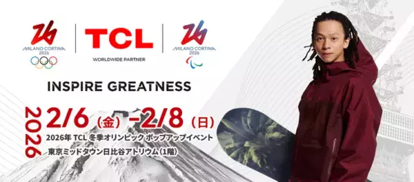 高さ約2.5m！？東京最大級のガチャガチャが東京ミッドタウン日比谷に登場！「2026年 TCL 冬季オリンピック ポップアップイベント（東京）」開催