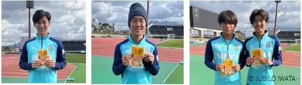 「【2026シーズン開幕】ジュビロ磐田のキャンプ地へ、今年も「おいもやの干し芋」500袋を提供開始。」の画像