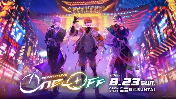『3SKM 1st LIVE “One-Off”』2026年8月23日(日)横浜BUNTAIにて開催決定！4月29日(水)よりシリアル先行抽選スタート！