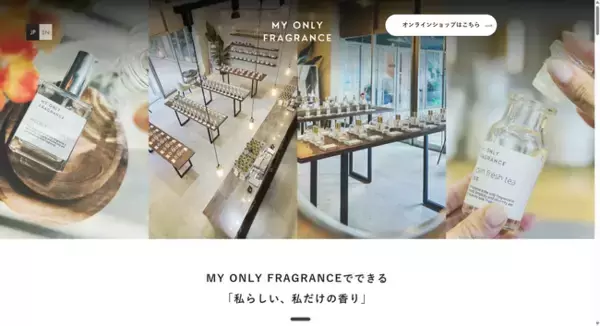 「オーダーメイドフレグランス専門店「MY ONLY FRAGRANCE」、初の公式コラムを3月18日より公開」の画像